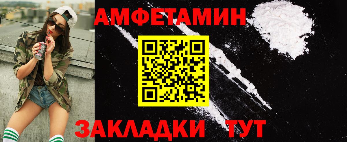 Amphetamine VHQ Якутск