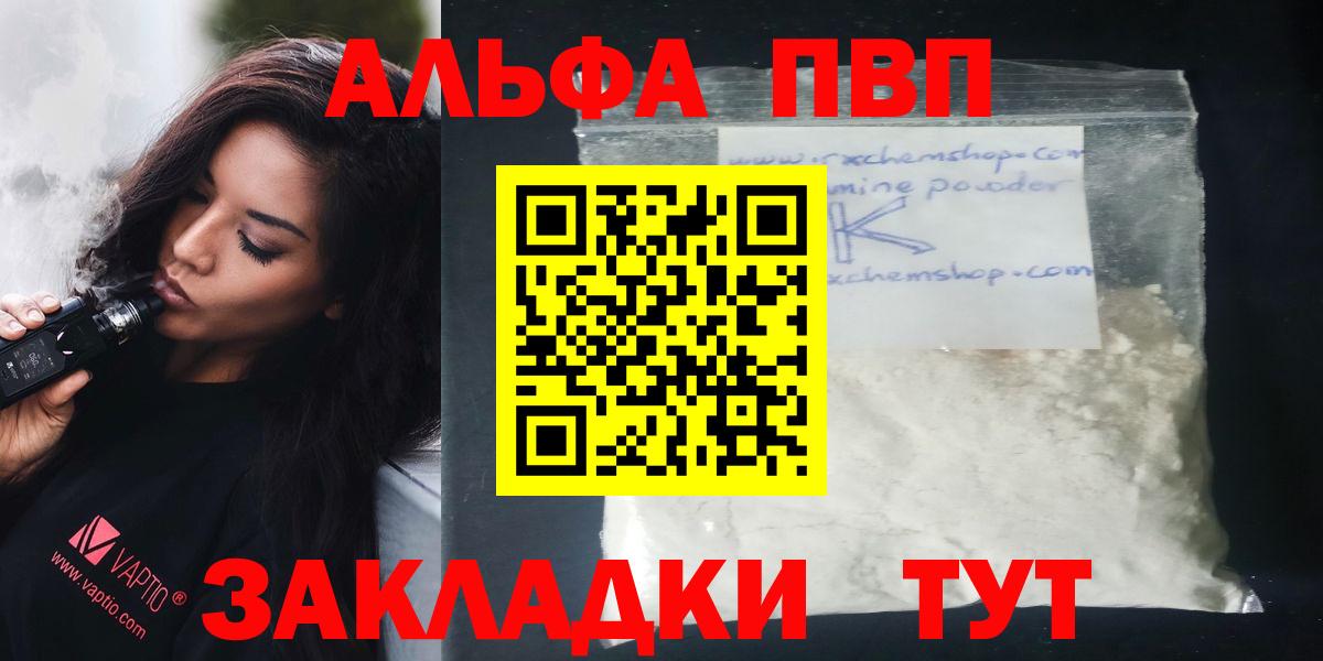 APVP VHQ Якутск