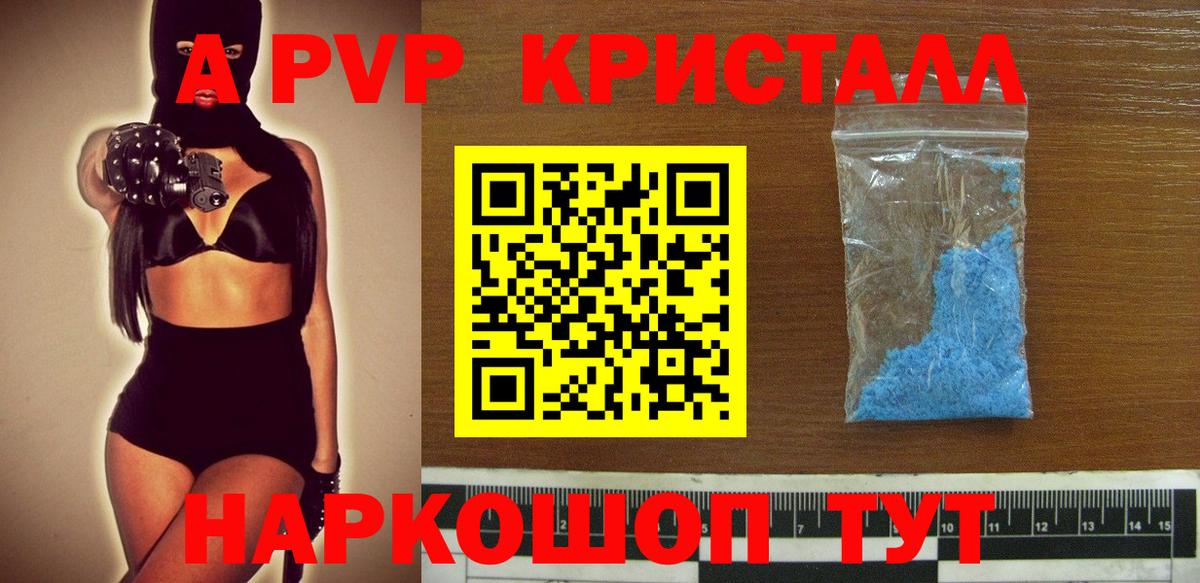 Якутск  наркошоп  Вход с VPN  Alfa_PVP Crystall  A PVP Crystall  А ПВП мука 