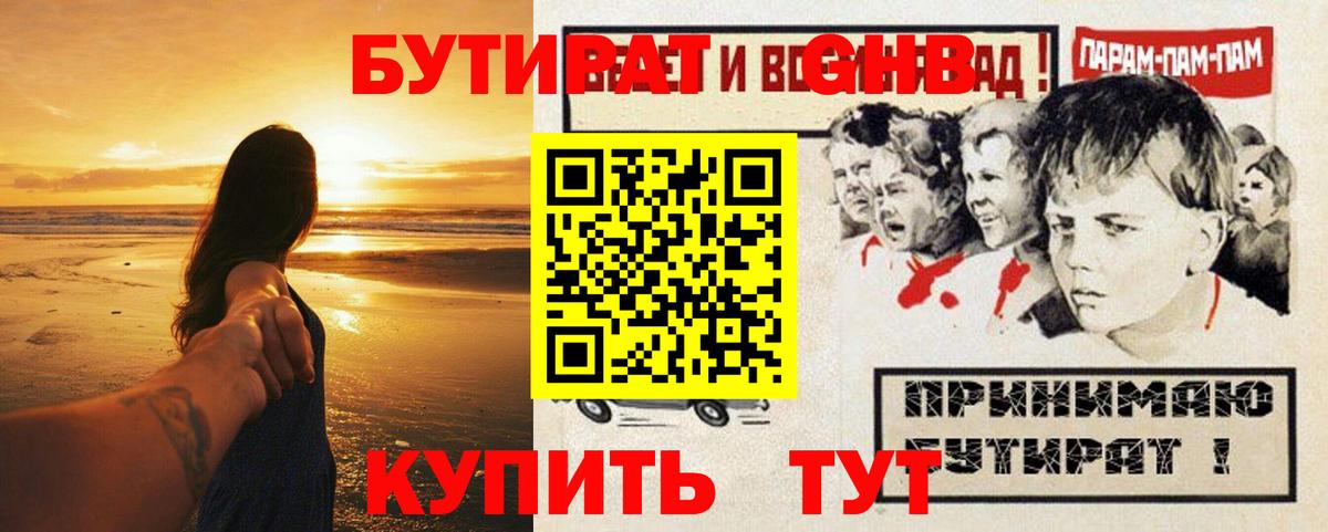 БУТИРАТ оксана Якутск