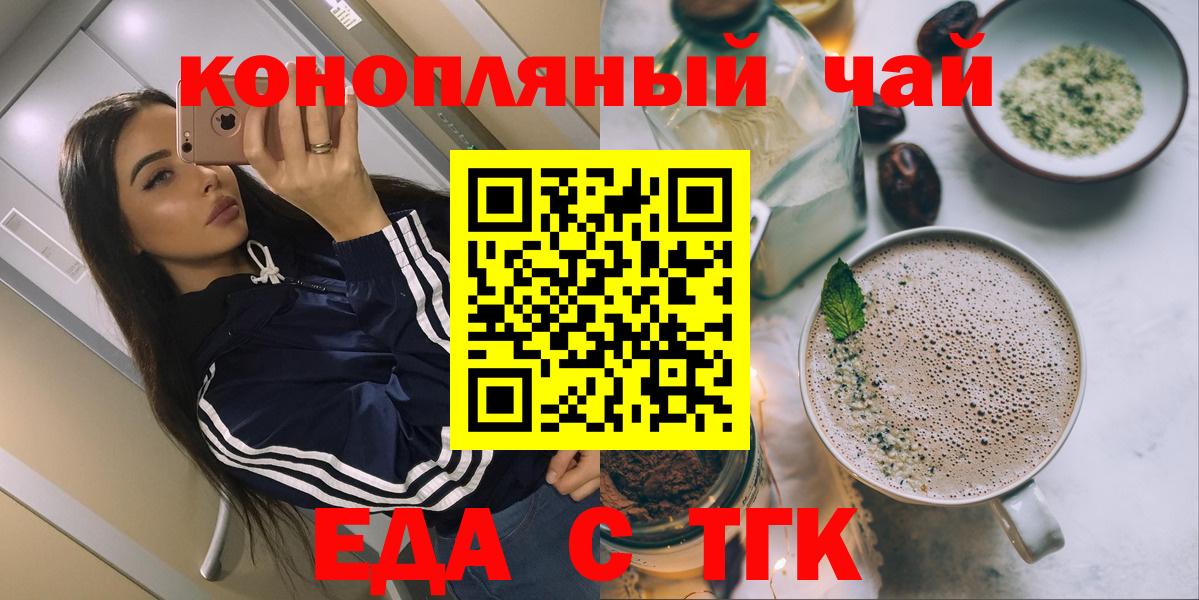 Якутск  Cannafood конопля  Вход с VPN 