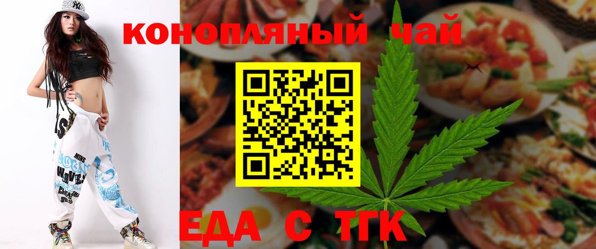 Cannafood конопля Якутск