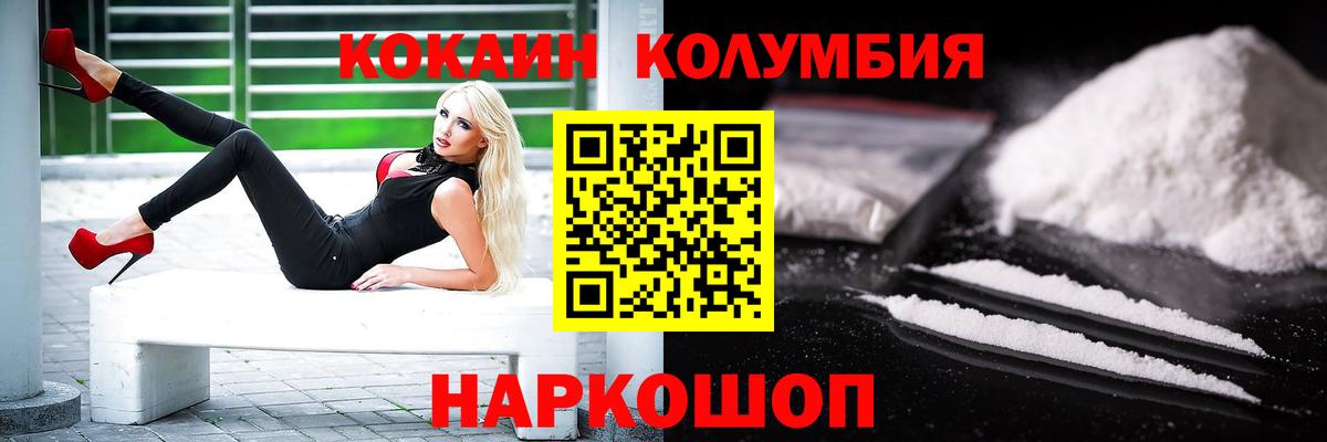 COCAIN Перу Якутск
