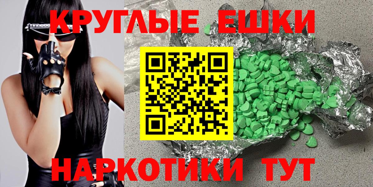 ЭКСТАЗИ 280 MDMA  Вход с VPN  ЭКСТАЗИ круглые  Якутск 
