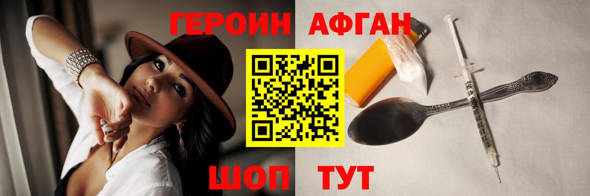 ГЕРОИН  Вход с VPN  Якутск  ГЕРОИН гречка 