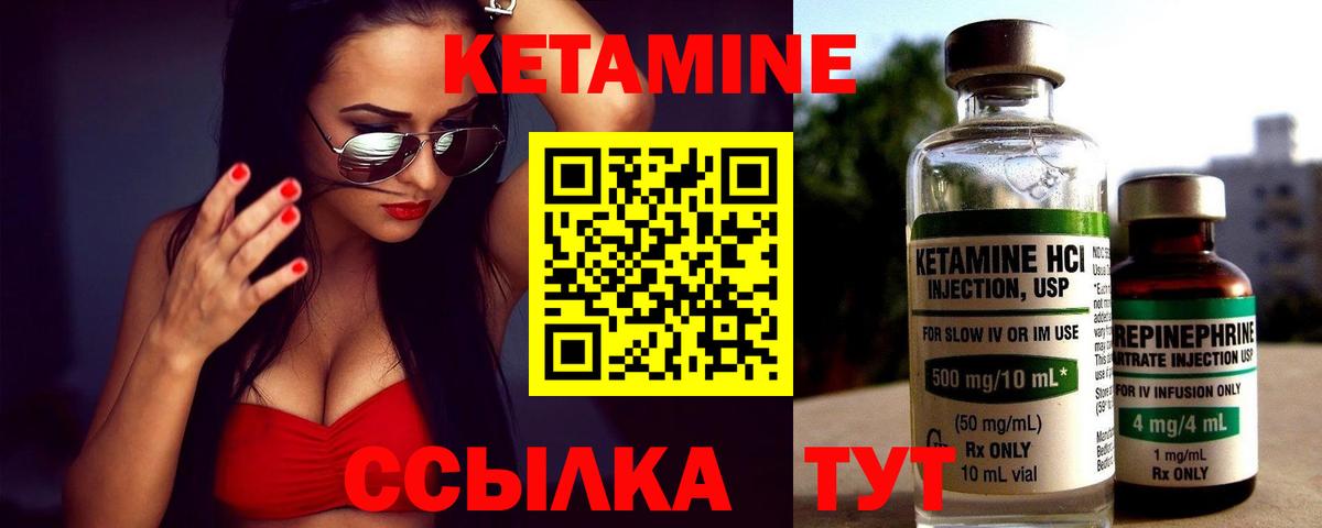 Кетамин ketamine  Вход с VPN  МЕГА как войти  Якутск  КЕТАМИН VHQ 