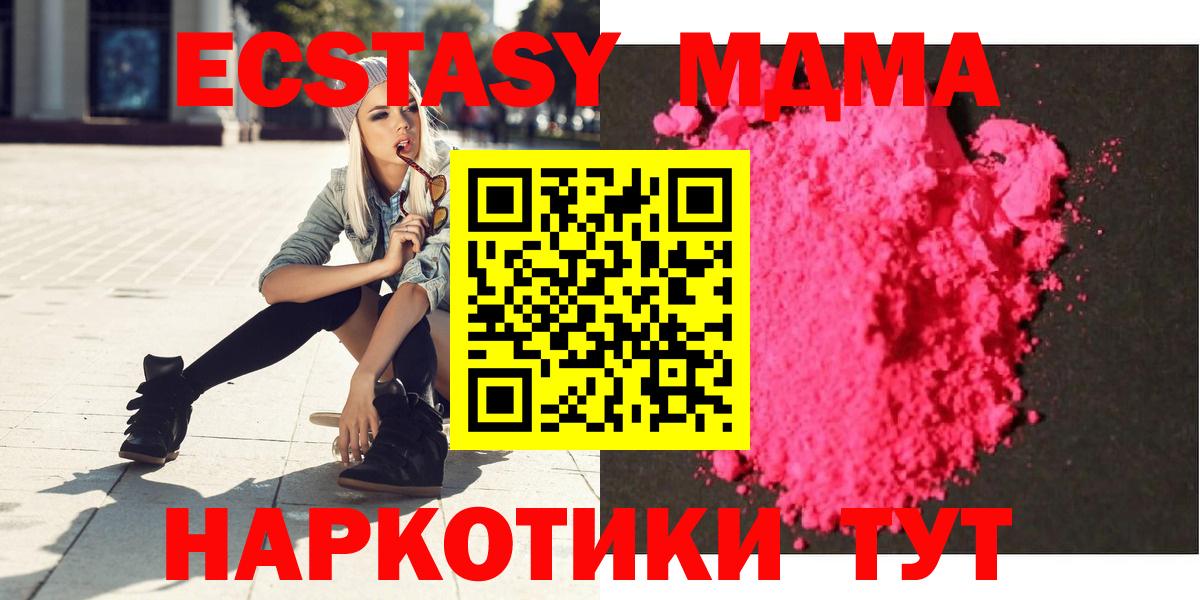 МДМА молли  МДМА кристаллы  Вход с VPN  Якутск 