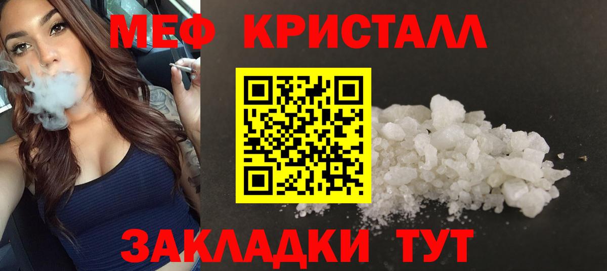 Каннабис  Вход с VPN  МЕФ кристаллы  Метамфетамин  ГАШИШ  Якутск  COCAIN 