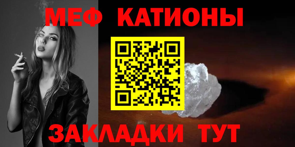 МЯУ-МЯУ мяу мяу  Меф мука  МЯУ-МЯУ  Якутск  Вход с VPN 