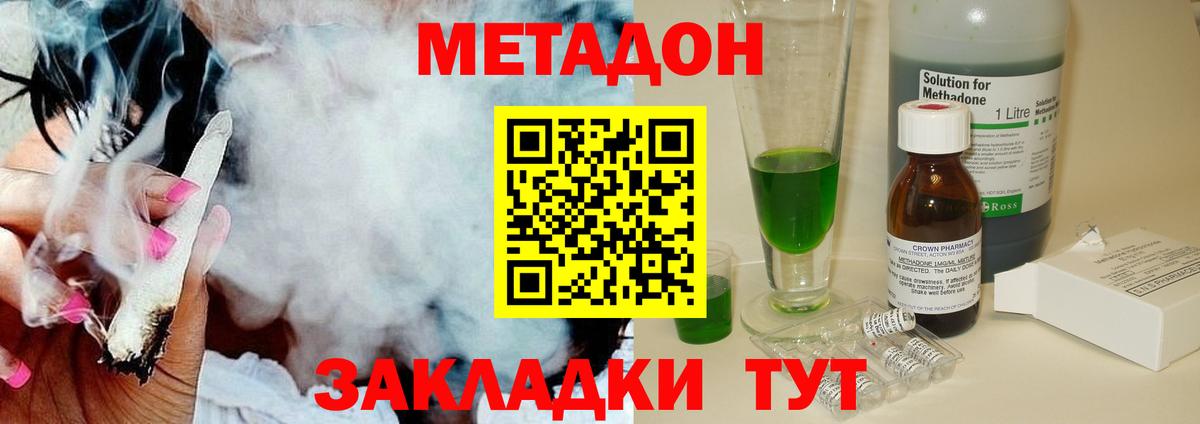 МЕТАДОН VHQ  Вход с VPN  Якутск 