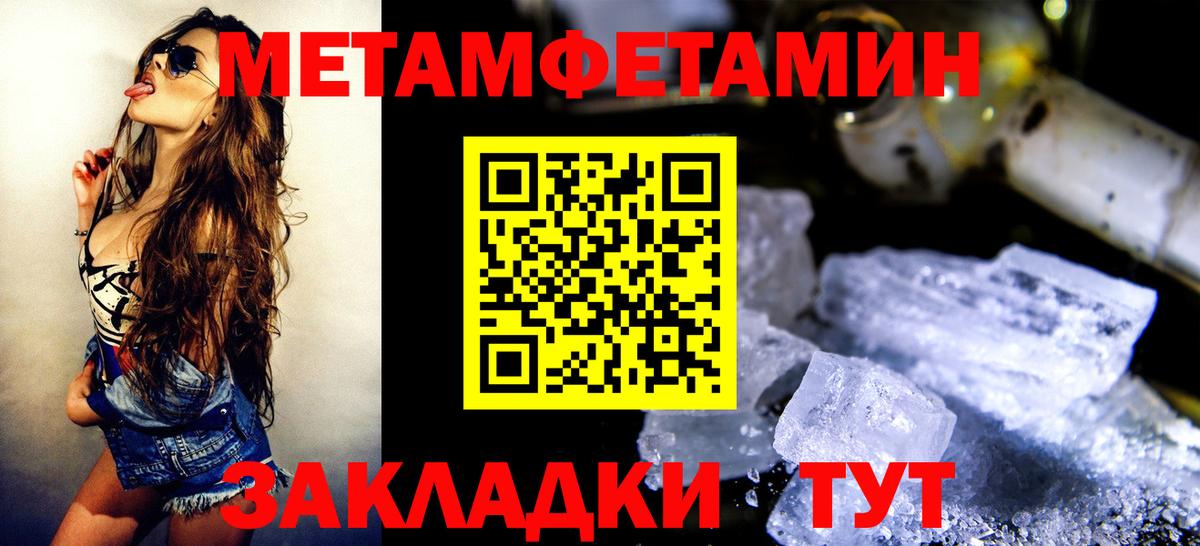 Первитин пудра Якутск