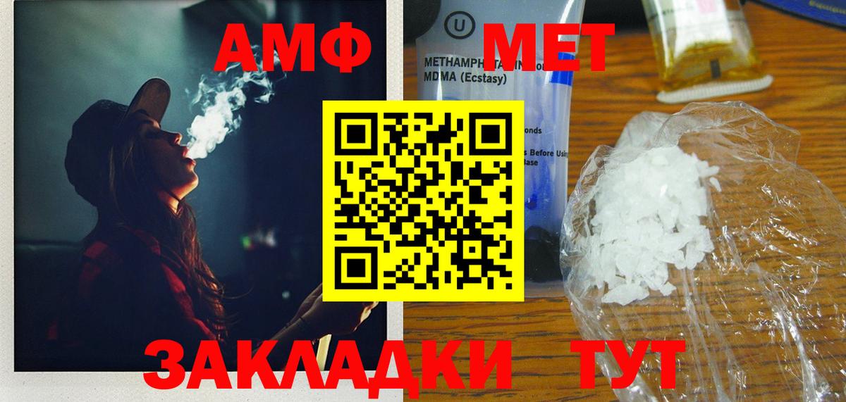 Первитин мет  Первитин мет  Вход с VPN  Якутск 