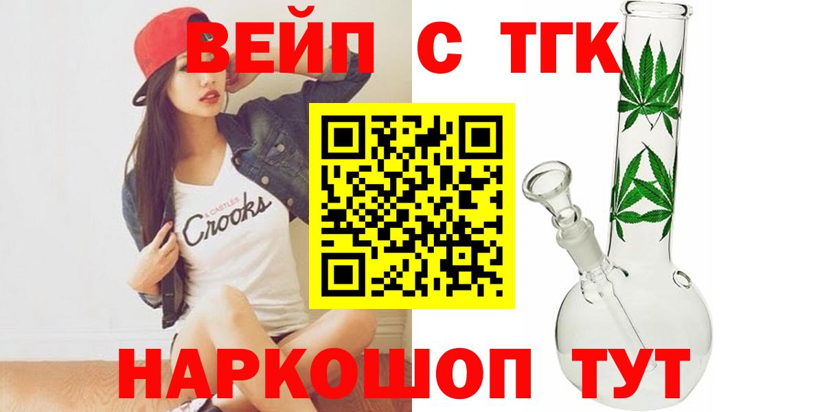 Якутск  ТГК гашишное масло  Дистиллят ТГК Wax  Вход с VPN 