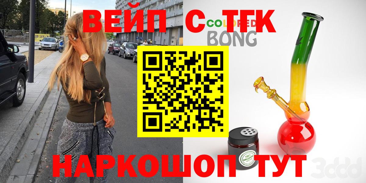 Дистиллят ТГК вейп Якутск